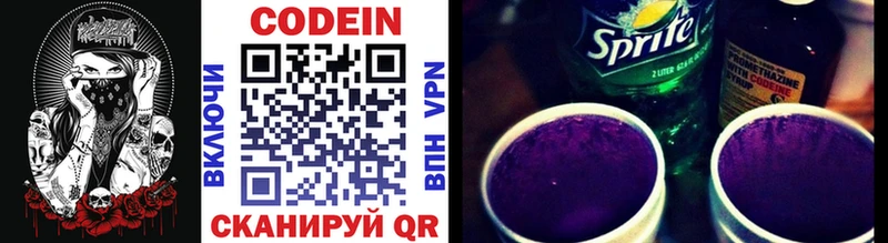 Кодеин напиток Lean (лин) MEGA ONION Белая Калитва