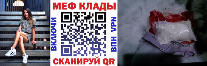 Меф мяу мяу  Белая Калитва 