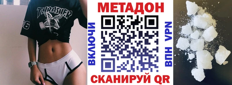Метадон кристалл  продажа наркотиков  Белая Калитва 